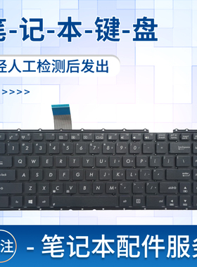 适用于华硕F450L A450L D452C D452V D452 A450LC X450V X450L笔记本键盘