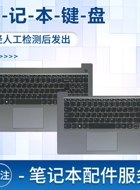适用于联想V14 G4 AMN V15 G4 AMN 笔记本键盘带C壳