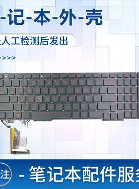 适用华硕FX53VE ZX53V ZX73 GL553VW FX553VD FX53VD GL753 键盘