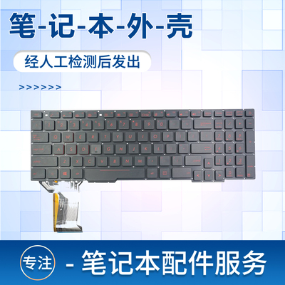FX53VDGL753笔记本键盘