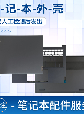 适用联想YOGA 14S 14sARH 14sIHU 2021 ACD外壳 Slim7p 14ITL压条屏轴盖笔记本外壳