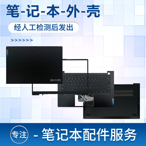 适用联想昭阳ThinkBook K4-ITL K4-ACN C壳D外壳主机上盖下盖键盘