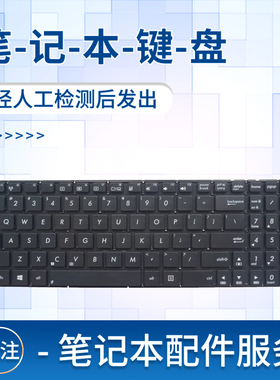 适用华硕R513C R513L R513V R510 R510V A550D dx911c笔记本键盘