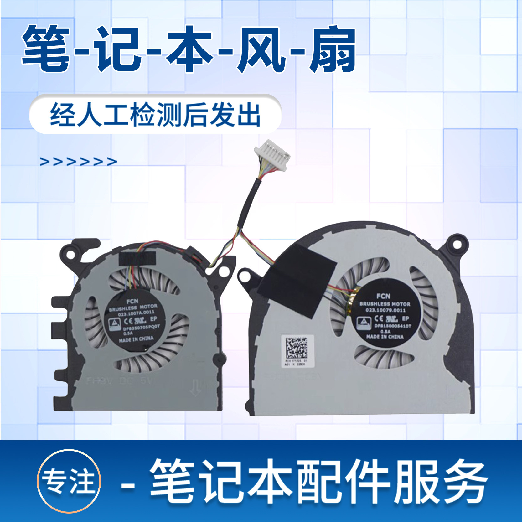 适用于小米Air 13.3英寸161301-01 TM1703 TM1613笔记本风扇怎么样,好用不?