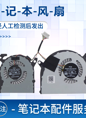 适用于小米Air 13.3英寸161301-01 TM1703 TM1613 TM1604笔记本风扇