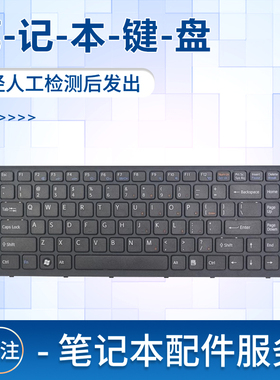 适用于索尼EG38 EG-111T EG17YC EG-211T PCG-61A14L 61912t 键盘