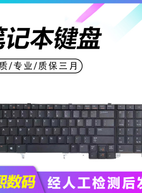 适用于戴尔 M2800 M4600 M4700 M4800 M6600 M6800 P14F 笔记本键盘