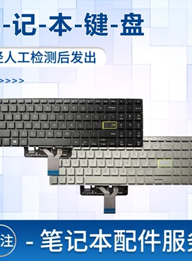 适用华硕X521 X521F S5600F E510M E510K S533E M5600I M533I键盘