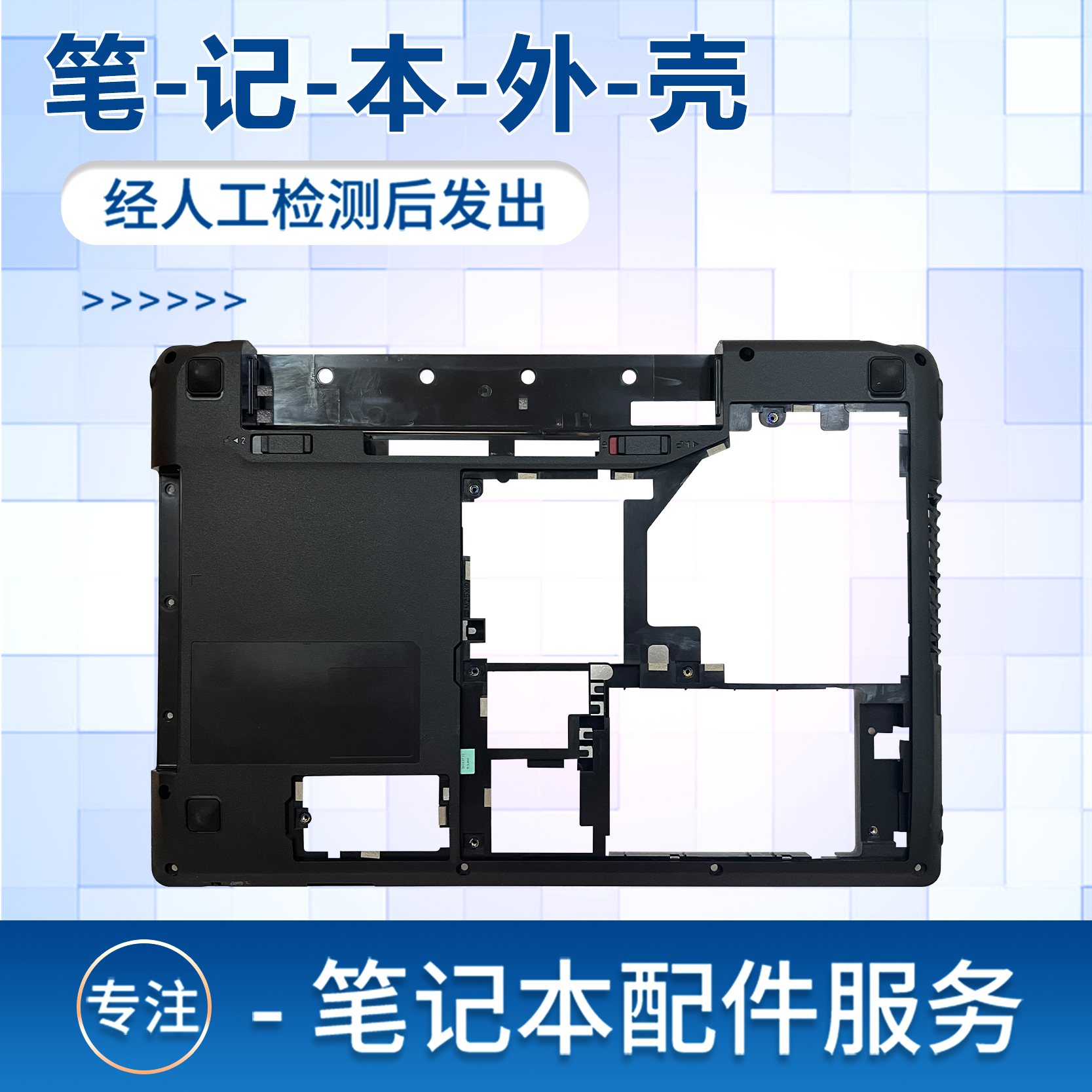 适用Y470NY471笔记本外壳