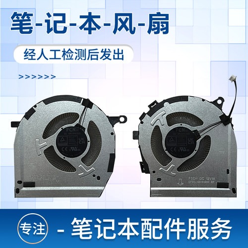 适用于联想 Y7000P IRX9 Legion 5 16IRX9 笔记本风扇