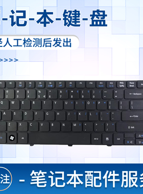 适用于宏基4733Z 4749 MS2306 ZQE ZQAB ZQ8A ZQ8B ZQ8C MS2303 ZQH键盘