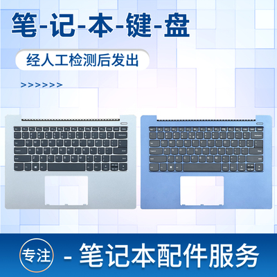 330S-14IKB键盘7000-14ARR