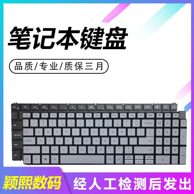 质保三月发货迅速品质键盘