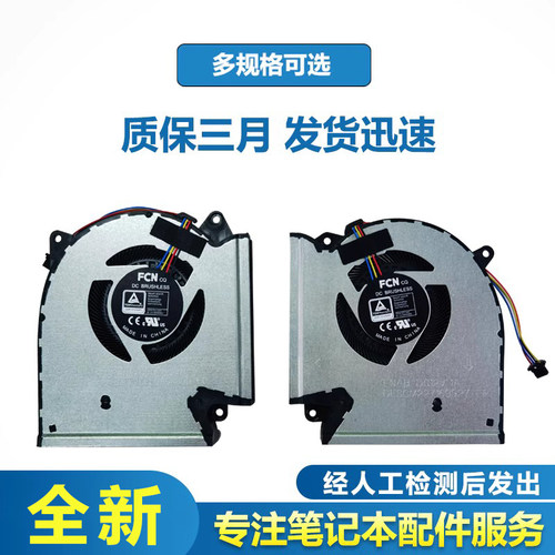 适用于华硕华硕ROG 魔霸6 枪神6 plus G513R G713R G533Z W/M/R/X散热风扇