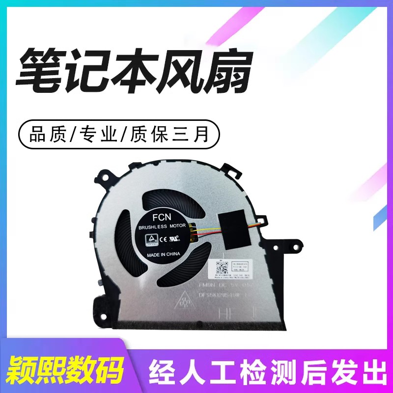 适用于IdeaPad3-14ADA05风扇