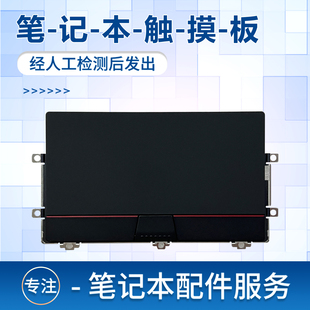 适用于联想Thinkpad X1C X1 Carbon 12TH 2024触摸板 5M11G56199