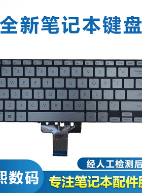适用华硕 ZENBOOK UX434 UX434F UX434FA UX434FN 笔记本键盘