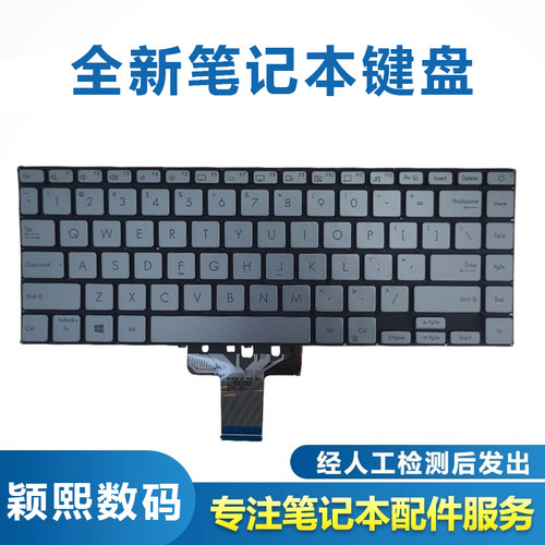 UX434FAUX434FN背光键盘
