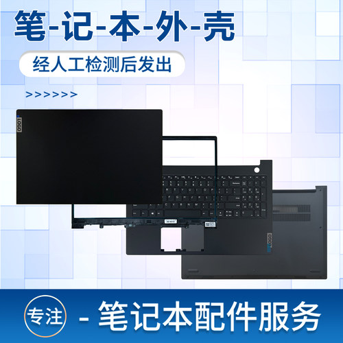 适用于昭阳E5-ITL2021外壳