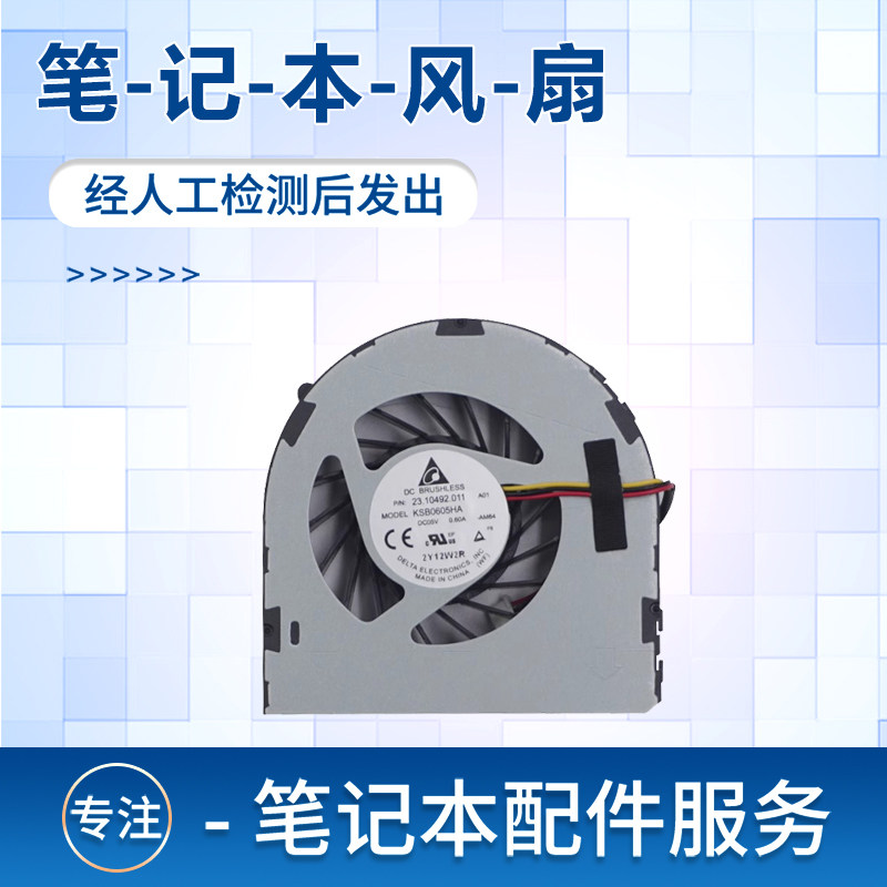 适用于戴尔n4050 v1440 n5040 m4040 p22g v1450 3420 2420风扇