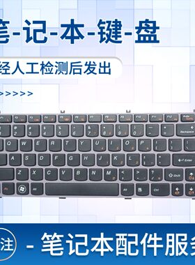 适用笔记本键盘Y470更换
