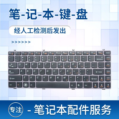 适用笔记本键盘Y470更换