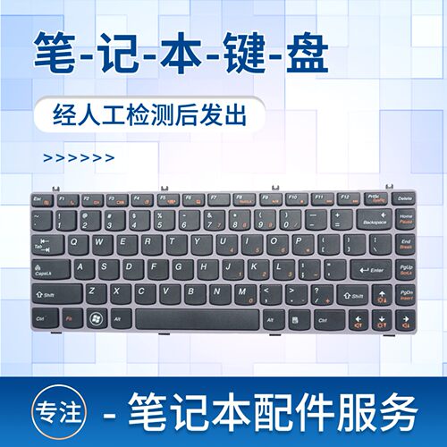 适用笔记本键盘Y470更换