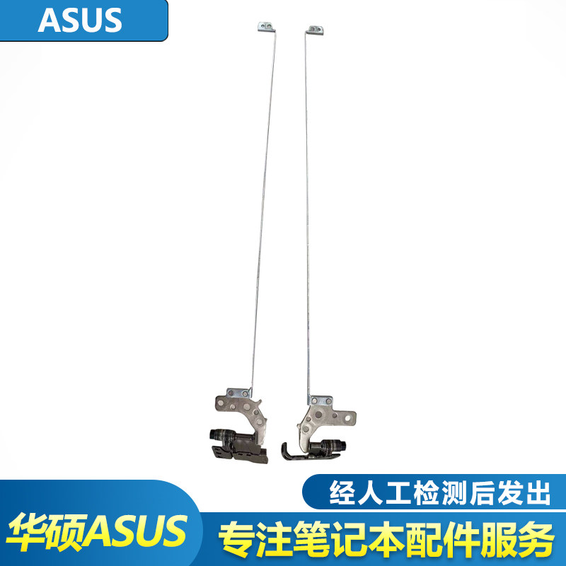 适用于华硕FX80 FX80G FX504 FX504G 屛轴 转轴支架属于什么档次？