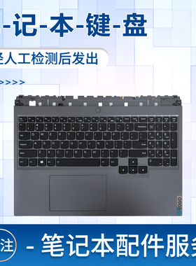 适用于拯救者 R9000P Y9000P 2021款 Legion 5 Pro 16ACH6  5 Pro 16IAH7H 5 Pro 16ARH7笔记本键盘