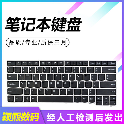 V490V490U笔记本键盘