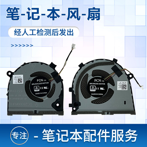 G3G33579笔记本风扇