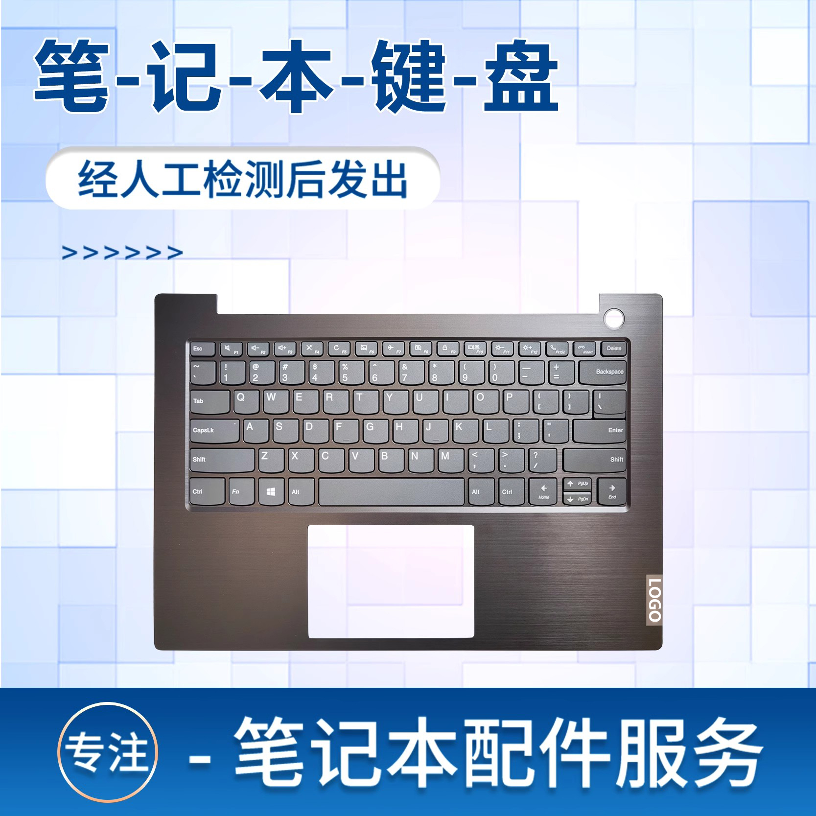 V340-14IML笔记本键盘C壳