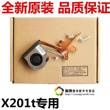 适用于联想THINKPAD X201T风扇 X201 table散热器 FRU 60Y5451
