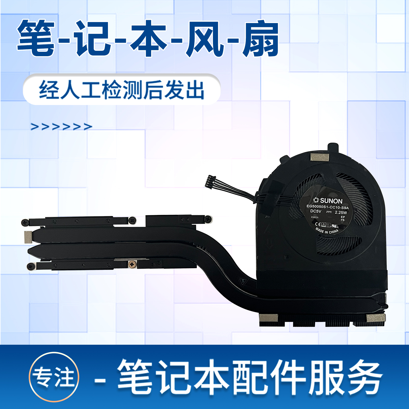 适用于联想ThinkPad E480 R480 E580 笔记本风扇独立散热器 01LW124