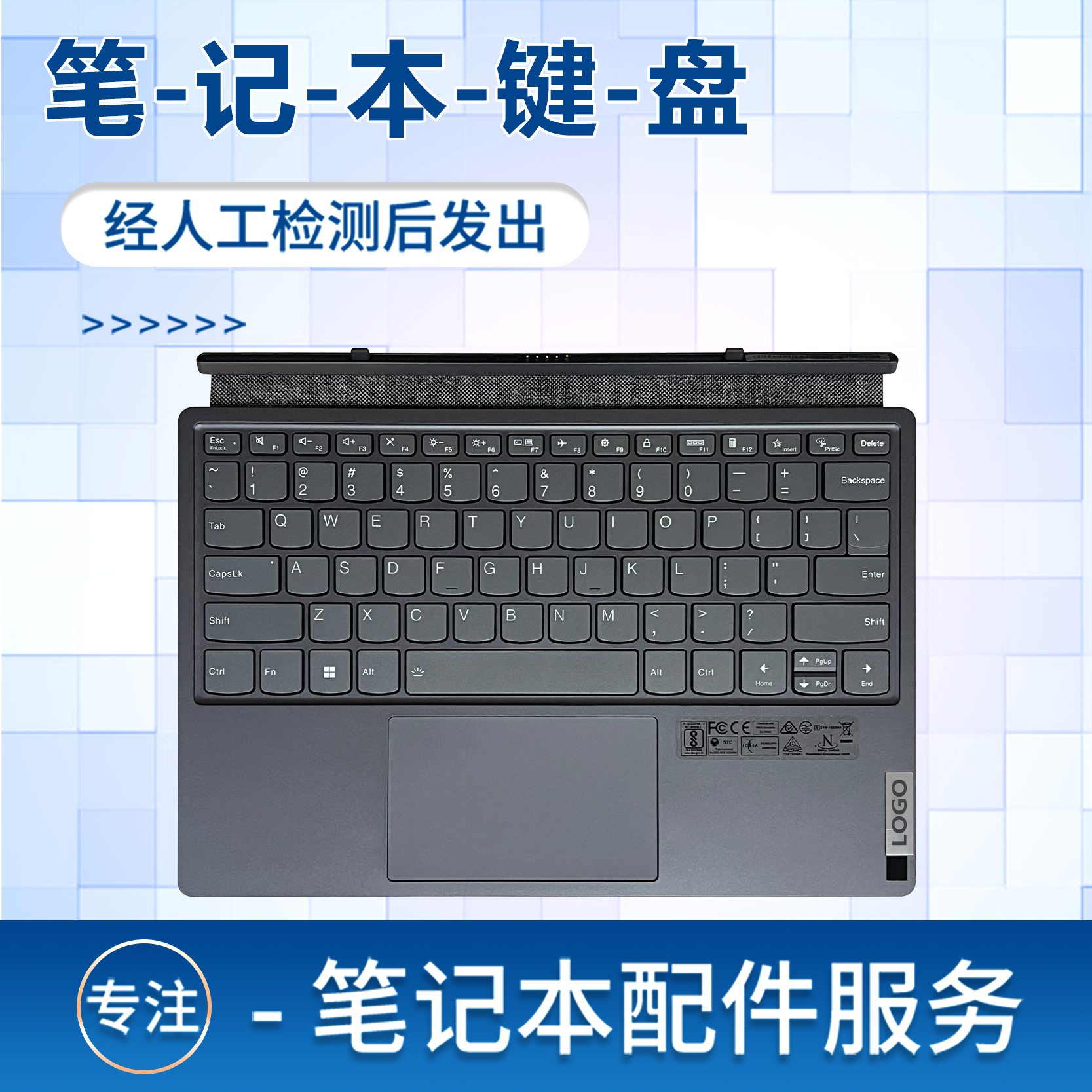 适用联想启天D12小新Duet IAU7 IdeaPad Duet 5 12IRU8 IAU7 平板键盘