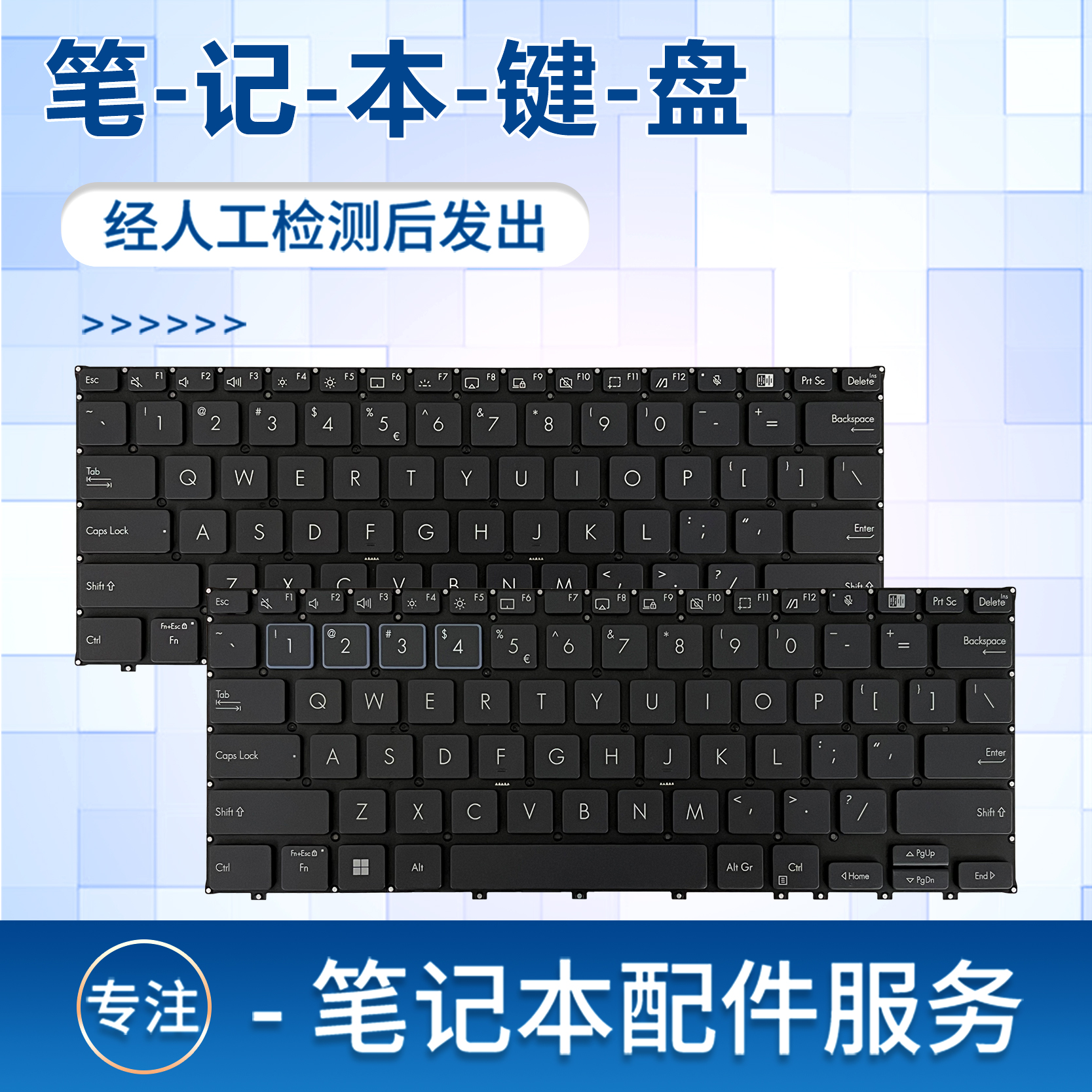 适用于华硕 ExpertBook p3350C5 2021款 笔记本键盘