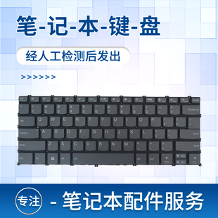 14ITL 14ARE键盘Pro 14IHU 14ALC 适用联想小新Air14 14IIL