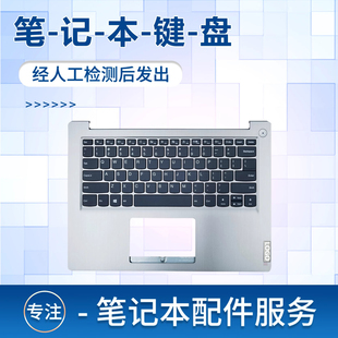 14S 带C壳 2020款 14sIML 14sARE 14sIIL 键盘 适用联想ideaPad