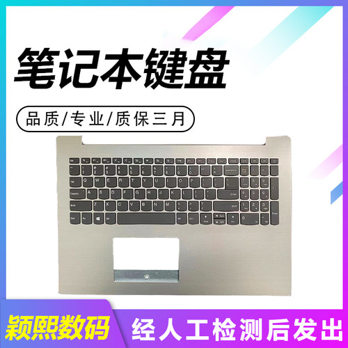 330-15ARR330-15ICH笔记本键盘
