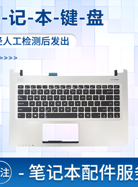 适用于华硕K46CM K46C S46 S46C R405C A46C E46C笔记本键盘带C壳
