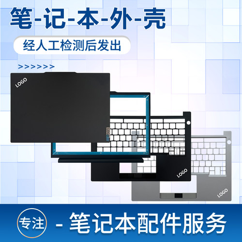 适用于联想Thinkpad R14 E14 Gen5 GEN6 A壳B壳C壳D壳 笔记本外壳键盘