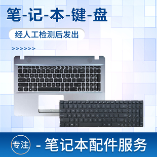 键盘 主机上盖 F541U X541LA R541U X541SC X541S VM592U 笔记本C壳带键盘 适用于华硕 D541S A541U