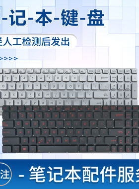 适用华硕N56 N550 N550JV N550J N550X n750j笔记本键盘