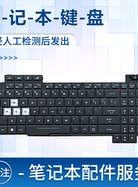 适用于华硕s5c GL504 GL504GS GL504GM GL504 GL504G 笔记本键盘