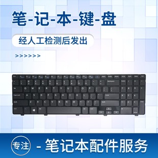 3537 5521 3521 适用戴尔15R 5528 5537 2521 2528键盘5421 M531R