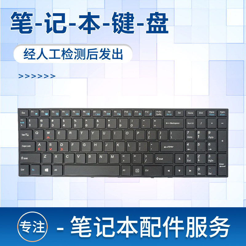 适用于机械师t57键盘 雷神g150t-a2 g170t未来人类t5 t5x t5s键盘