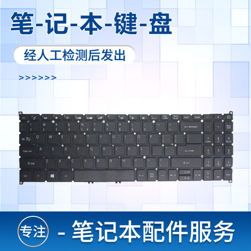 质保三月发货迅速品质键盘