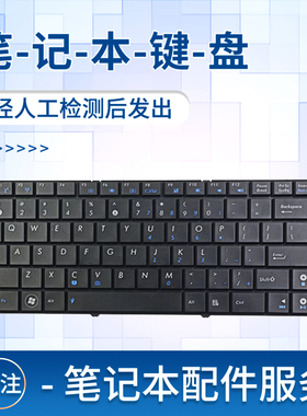 适用于华硕x8ain X8AC X8AE K40E X8IC X8E X87Q A411 K401键盘