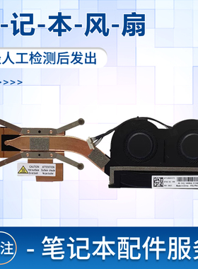 适用联想ThinkPad X1C风扇 X1 Carbon gen9散热器X1yoga 6TH 21款