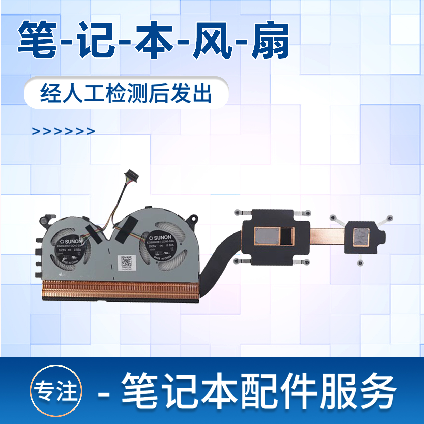161301-01EA散热风扇金属款